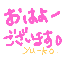 [LINEスタンプ] yu-ko.