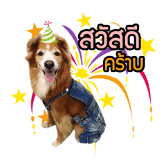 [LINEスタンプ] Thangmo Minigolden