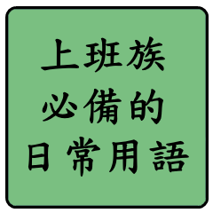 [LINEスタンプ] workman languages