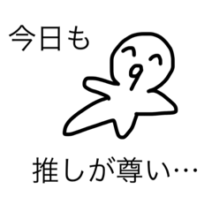 [LINEスタンプ] オタク活動