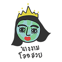 [LINEスタンプ] Madam, Don't Keep Calm