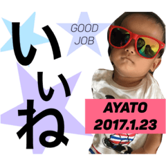[LINEスタンプ] あやぽん ①