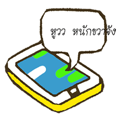 [LINEスタンプ] Smart phone talk