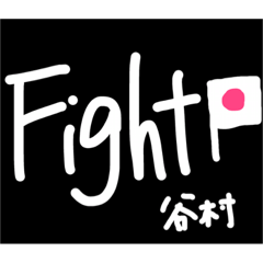 [LINEスタンプ] tanimura stamp