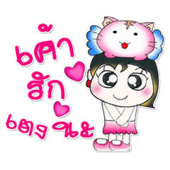 [LINEスタンプ] Miss. Yumiko. Love you..^^