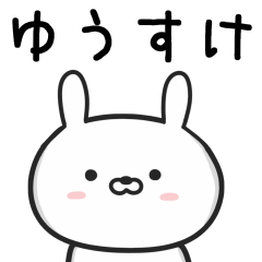 [LINEスタンプ] 【ゆうすけ】が使うウサギ