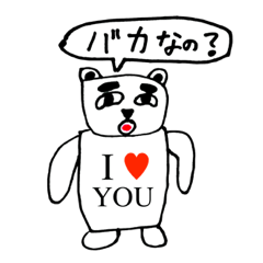 [LINEスタンプ] アイラブユーノフク