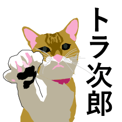 [LINEスタンプ] 世界初、ネコが作ったネコ！