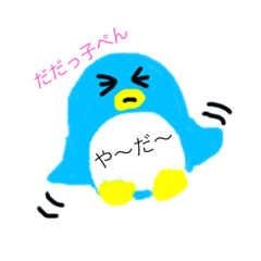 [LINEスタンプ] 喜怒哀楽ペンペン