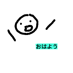 [LINEスタンプ] なんのスタンプ