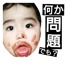 [LINEスタンプ] 荒田家のスタンプ