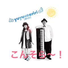 [LINEスタンプ] ゆりりそら〜