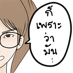 [LINEスタンプ] Lychee-chan