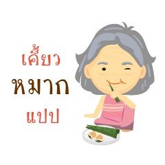 [LINEスタンプ] Khun yai dukdik