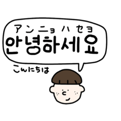 [LINEスタンプ] 韓国のキュート男の子