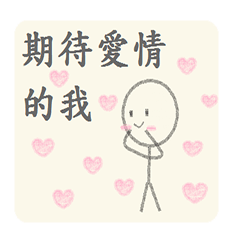 [LINEスタンプ] I'm Matchstick Men