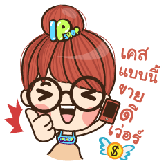 [LINEスタンプ] ipshop