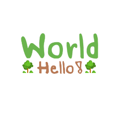 [LINEスタンプ] Hello World ！