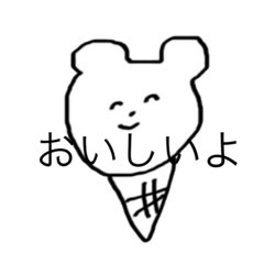 [LINEスタンプ] それいけくまちゃん