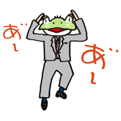 [LINEスタンプ] カエルの『まぁくん』 動くスタンプ Vol.1