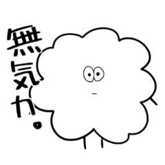 [LINEスタンプ] もじゃとゆかいな仲間たち