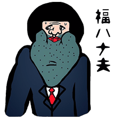 [LINEスタンプ] 福ハナ夫の世界4