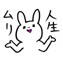 [LINEスタンプ] うさちゃんのまいにちスタンプ