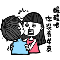 [LINEスタンプ] what a girlfriend want！？の画像（メイン）