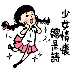 [LINEスタンプ] what a girl want！？の画像（メイン）
