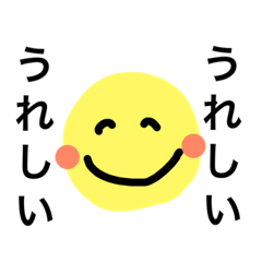 [LINEスタンプ] にこちゃんちゃん
