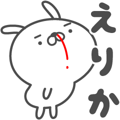 [LINEスタンプ] あおいぷん★えりか★専用うさぎ☆鼻血の画像（メイン）