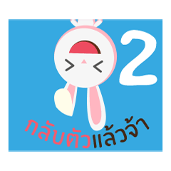 [LINEスタンプ] Bunbun little rabbit 2 : Reform oneself