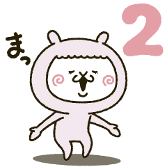 [LINEスタンプ] アルバカちゃんも動く2