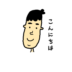 [LINEスタンプ] まさおくん 1