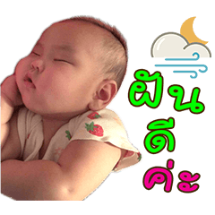 [LINEスタンプ] Nong Alyn