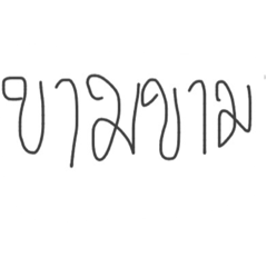 [LINEスタンプ] khammhai？