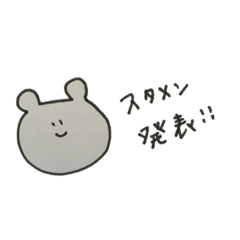 [LINEスタンプ] 野球好きなくま1