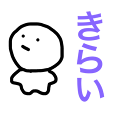 [LINEスタンプ] ほわほわぺにょ