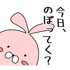 [LINEスタンプ] ボルダリングうさぎ