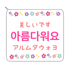 [LINEスタンプ] スピーチ・バルーン韓国語 1