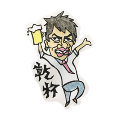 [LINEスタンプ] サラリーマン阿閉スタンプ 真顔ver.