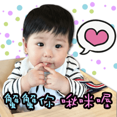 [LINEスタンプ] My Baby Ling Yuの画像（メイン）