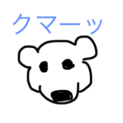 [LINEスタンプ] ゆるくてへんなスタンプ