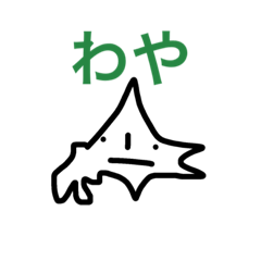 [LINEスタンプ] 北海道。