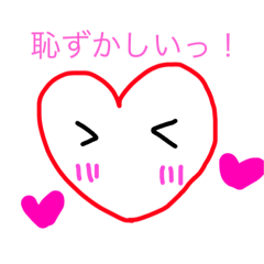 [LINEスタンプ] ハートの 気持ち