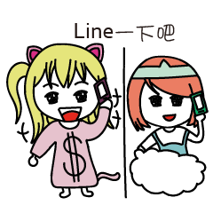 [LINEスタンプ] niaruko and yuko