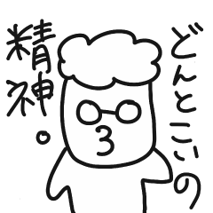 [LINEスタンプ] おだひスタンプ