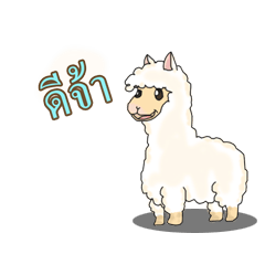 [LINEスタンプ] Jumpee The Alpaca