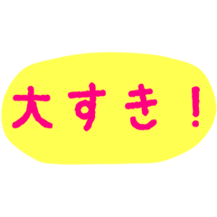 [LINEスタンプ] 使える！日常会話！手書き風 ゆるかわ文字4