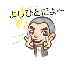 [LINEスタンプ] YOSHIHITO